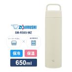  нержавеющая сталь кружка 0.65L ecru ZOJIRUSHI ( Zojirushi ma сигнал ведро ) SM-RS65-WZ*