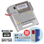キングジム ラベルライター テプラPRO SR750 & キングファイルデザイン テプラテープボックス & テプラテープ5本セット SR750-BOX1★