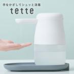 アルコールディスペンサー「テッテ」シロ KING JIM (キングジム) TE500WH