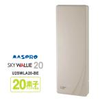ショッピングアンテナ 【特価セール】 壁面取付用 地上デジタル放送用 平面 UHFアンテナ SKY WALLIE(スカイウォーリー) ベージュ MASPRO (マスプロ) U2SWLA20-BE★