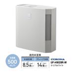 ハイブリッド式 加湿器 500mlタイプ クリアホワイト CORONA (コロナ) UF-H5025R-W★