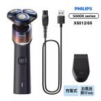 【特価セール】 ウェット・ドライ電動シェーバー Shaver 5000X series オレンジ/アドリアブルー PHILIPS (フィリップス) X5012-05★