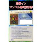  восток ширина in ( восток ширина INN) вся страна везде использование возможность иметь временные ограничения действия нет одиночный бесплатный сертификат на проживание [ отправка по почте 220 иен ~ выбор возможность ]