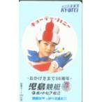 テレホンカード アイドル テレカ 遠藤久