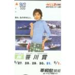 クオカード 遠藤久美子 平和島競艇 クオカード A0013-0075