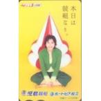 図書カード 遠藤久美子 児島競艇ポートピ