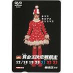  QUO card Endo Kumiko . золотой . решение битва . пробег ... лодочные гонки QUO card 500 A0013-0105