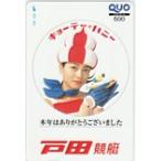  QUO card Endo Kumiko Toda лодочные гонки QUO card 500 A0013-0108
