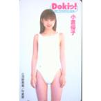  телефонная карточка идол телефонная карточка Ogura Yuuko Doki! A0043-0009