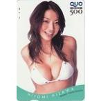 クオカード 相澤仁美 週刊ヤングサンデー クオカード500 A0110-0128