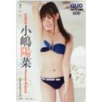  QUO card Kojima Haruna Young Magazine QUO card 500 A0152-0118