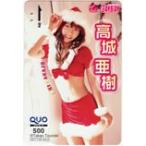  QUO card Takajou Aki Young gun gun 6th ANNIVERSARY QUO card 500 A0152-0261