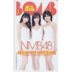 NMB48 矢倉楓子・山本彩・須藤凜々花 BOME　ボム A015