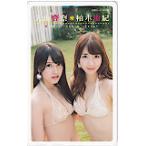  Toshocard идол входить гора .. Kashiwagi Yuki еженедельный Shonen Sunday Toshocard 500 A0152-2872