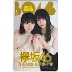  телефонная карточка телефонная карточка Watanabe груша . длина ....BOMB A0152-3366