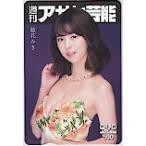 . цветок .. еженедельный Asahi артистический талант QUO card 500 A0296-0001