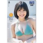  Izumi .. Young Magazine QUO card 500 A0297-0003