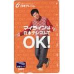  Toshocard Akashiya Sanma Япония tere com Toshocard 500 A5001-0070