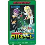  телефонная карточка телефонная карточка нет . броненосец Valkyrie G-FANTASY AE002-0215