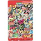 テレカ テレホンカード スーパーロボット大戦 ロックマン コミックボンボン AZ098-0703