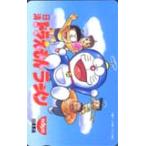  telephone card telephone card Doraemon day Kiyoshi food CAD11-0010