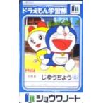  telephone card telephone card Doraemon Showa Note CAD11-0012