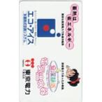  телефонная карточка телефонная карточка ... Chan eko * лёд Tokyo электроэнергия Chiba отделение CAD12-0014