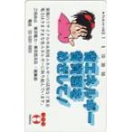  телефонная карточка телефонная карточка ... Chan Tokyo электроэнергия Tokyo запад отделение TEPCO CAD12-0015