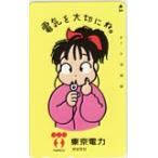  телефонная карточка телефонная карточка ... Chan Tokyo электроэнергия Shibuya главный фирма TEPCO CAD12-0017