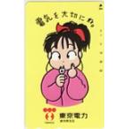  телефонная карточка телефонная карточка ... Chan Tokyo электроэнергия Tokyo юг отделение TEPCO CAD12-0018