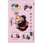  телефонная карточка телефонная карточка ... Chan Tokyo электроэнергия Gunma отделение TEPCO CAD12-0022