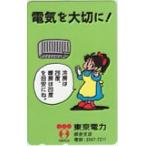 テレカ テレホンカード でんこちゃん 東京電力 銀座支店 TEPCO CAD12-0067