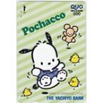  QUO card Pochacco Sanrio . тысяч плата Bank QUO card 500 CAS01-0081