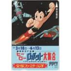 la девушка карта Astro Boy герой робот большой набор Takarazuka Family Land la девушка карта 1000 CAT11-0153