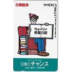  телефонная карточка телефонная карточка War Lee ....! день . доказательство талон CAZ99-0462