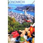  телефонная карточка телефонная карточка Mickey Mouse Hiroshima хвост дорога достопримечательность серии NO.30 DM002-0086