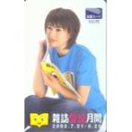 ショッピング井川遥 図書カード 井川遥 雑誌愛読月間 図書カード EA009-0047