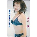 ショッピング井川遥 テレホンカード 井川遥 東洋紡 水着キャンギャル EA009-0071