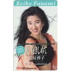 テレカ テレホンカード 船見啓子 夏、抱きしめて NEC EH008-0009