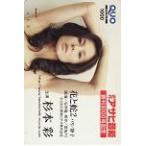  QUO card Sugimoto Aya еженедельный Asahi артистический талант ..3000 номер память цветок ..2 QUO card 1000 ES010-0067