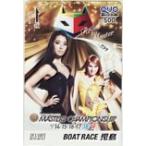  QUO card sumire 16th тормозные колодки z Champion BOAT RACE. остров QUO card 500 ES021-0008