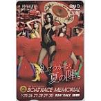  sumire лодка гонки . уезд QUO card 500 ES021-0022