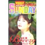 テレカ テレホンカード 大石恵 ヤングサンデー GJ012-0002