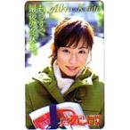 テレカ テレホンカード 皆藤愛子 ビッグコミックスピリッツ もうすぐ最後の冬休み GJ029-0004