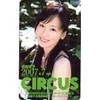 テレカ テレホンカード 皆藤愛子 CIRCUS 2007年7月号 GJ029-0006