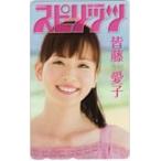 テレカ テレホンカード 皆藤愛子 週刊ビッグコミックスピリッツ GJ029-0015