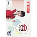 クオカード 皆藤愛子 ニッポンレンタカー クオカード500 GJ029-0021