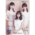 クオカード 宇賀神メグ 田村真子 良原安