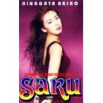 テレホンカード アイドル テレカ 雛形あきこ ヤングサンデー SARU H0006-0040