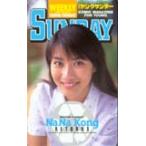 テレホンカード アイドル テレカ 藤崎奈々子 ヤングサンデー H0009-0027